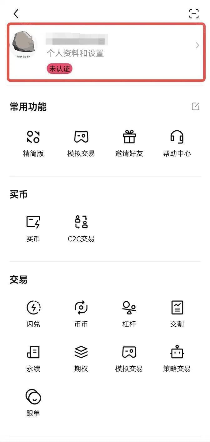 易欧交易所  第12张