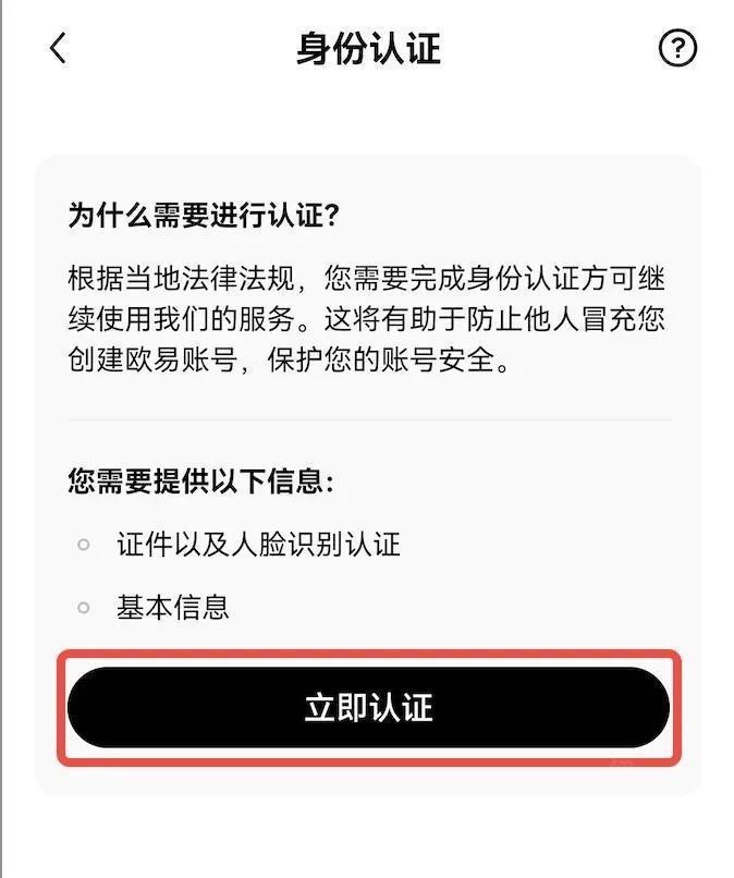 易欧交易所  第14张