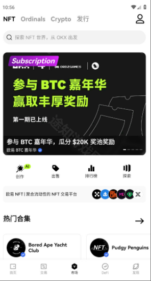 易欧交易所  第4张