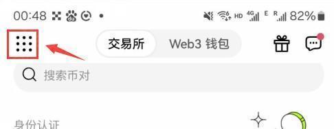 易欧交易所  第6张