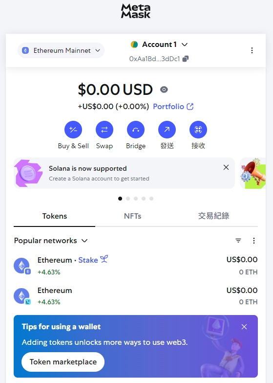 Metamask 小狐狸钱包教学：下载、建立钱包、出入金完整攻略（2025 最新）  第14张