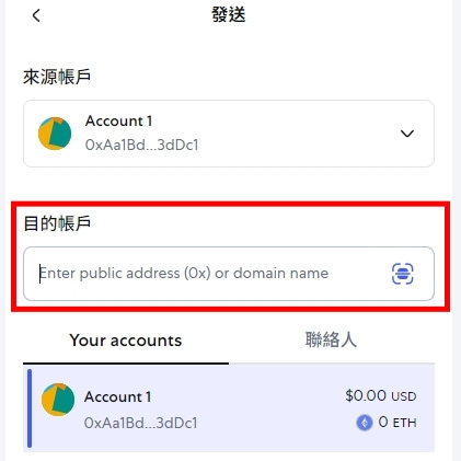 Metamask 小狐狸钱包教学：下载、建立钱包、出入金完整攻略（2025 最新）  第15张