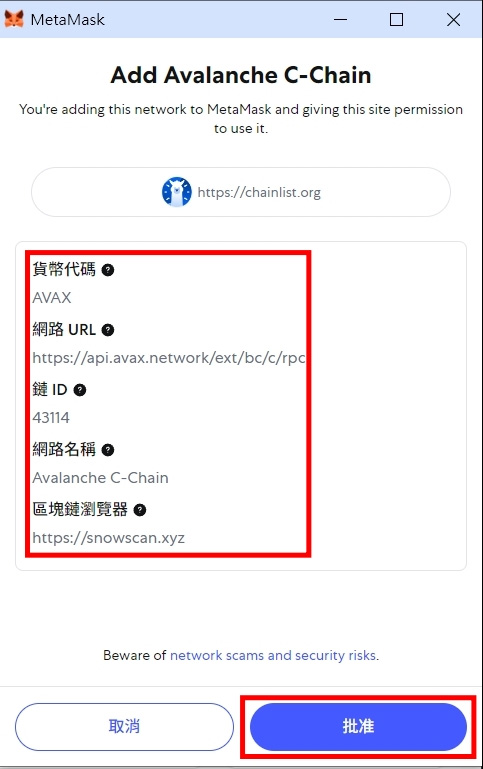 Metamask 小狐狸钱包教学：下载、建立钱包、出入金完整攻略（2025 最新）  第20张