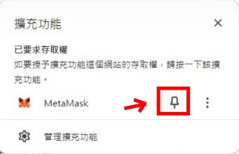 Metamask 小狐狸钱包教学：下载、建立钱包、出入金完整攻略（2025 最新）  第8张