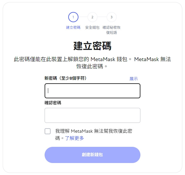 Metamask 小狐狸钱包教学：下载、建立钱包、出入金完整攻略（2025 最新）  第10张