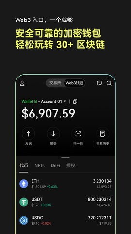 欧易钱包交易所官网版