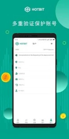火网交易所app