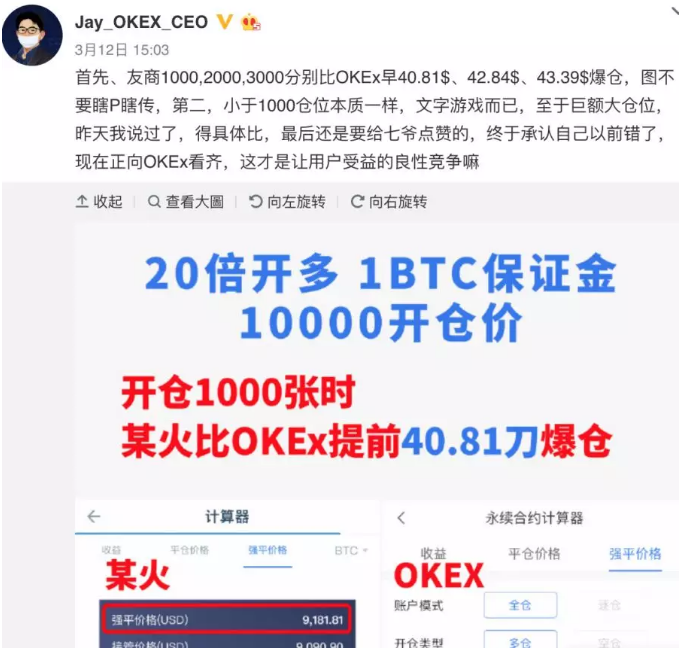 数字币暴跌三大所现原形：OKEx领跑，火币跟随，币 安掉队？  第4张