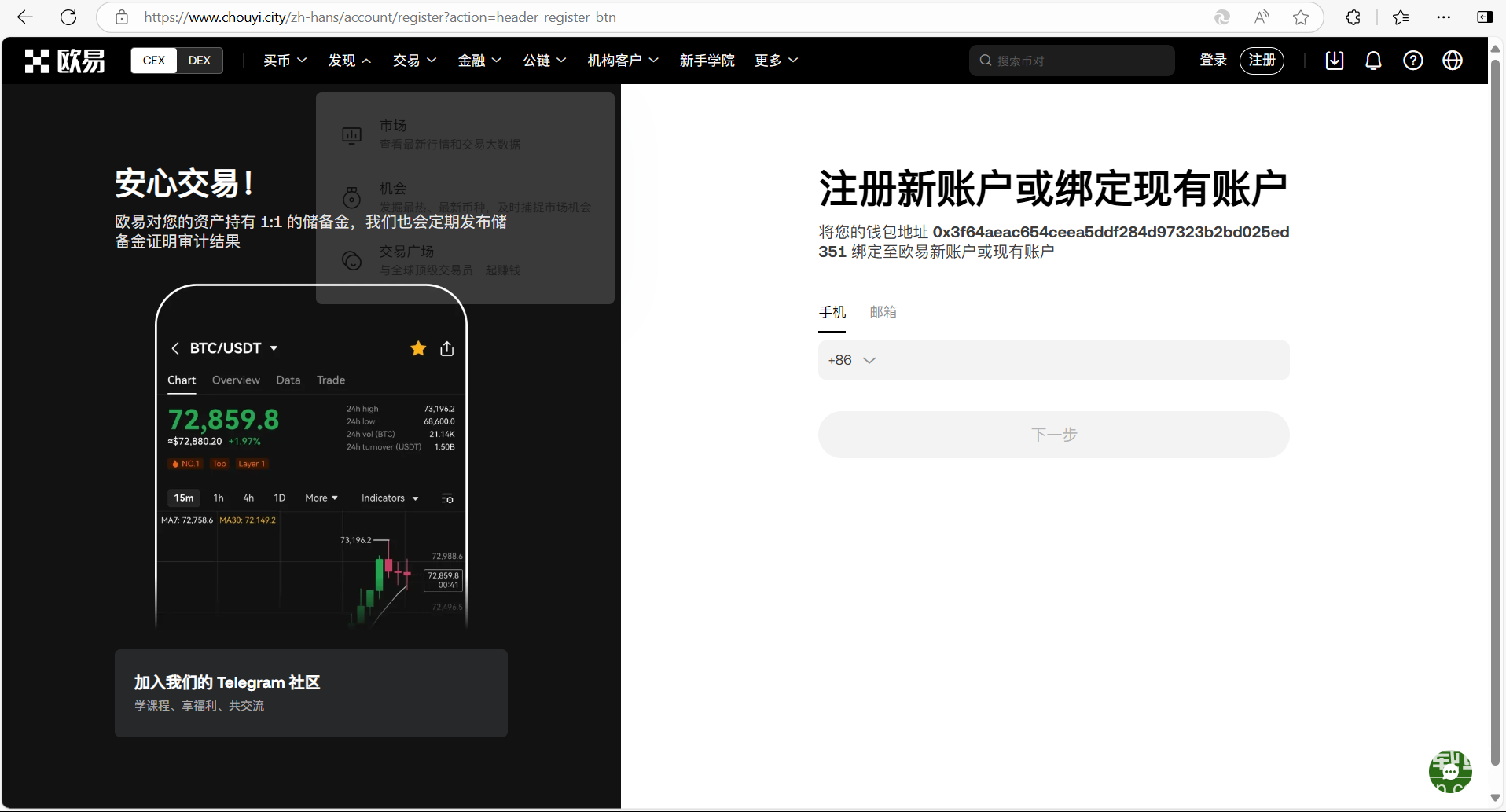 数字货币交易所怎么提币 数字货币交易所提现教程完整版  第2张