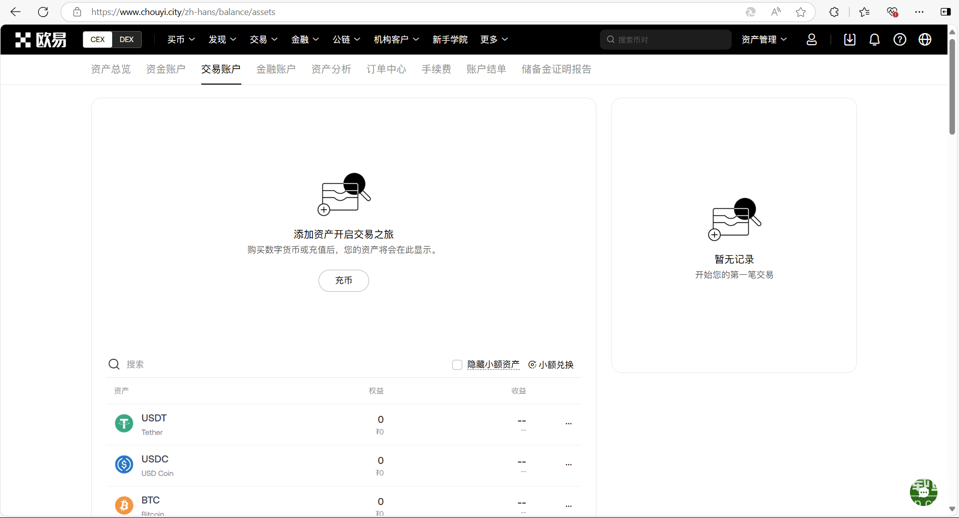 数字货币交易所怎么提币 数字货币交易所提现教程完整版  第11张