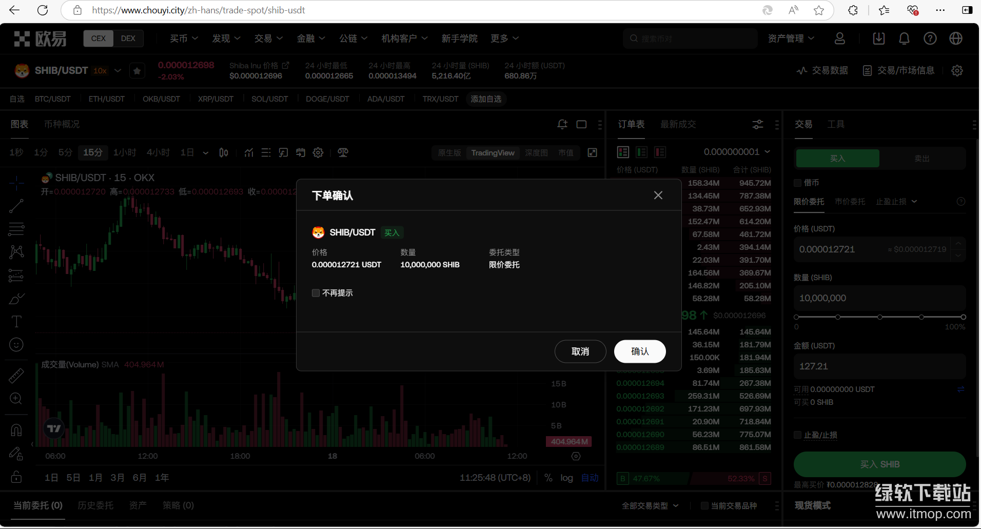 数字货币交易所怎么提币 数字货币交易所提现教程完整版  第13张