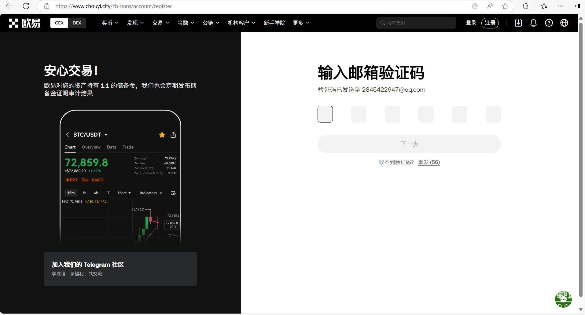 数字货币交易所怎么提币 数字货币交易所提现教程完整版  第4张