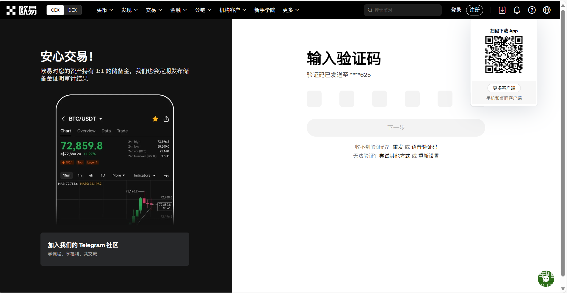 数字货币交易所怎么提币 数字货币交易所提现教程完整版  第6张