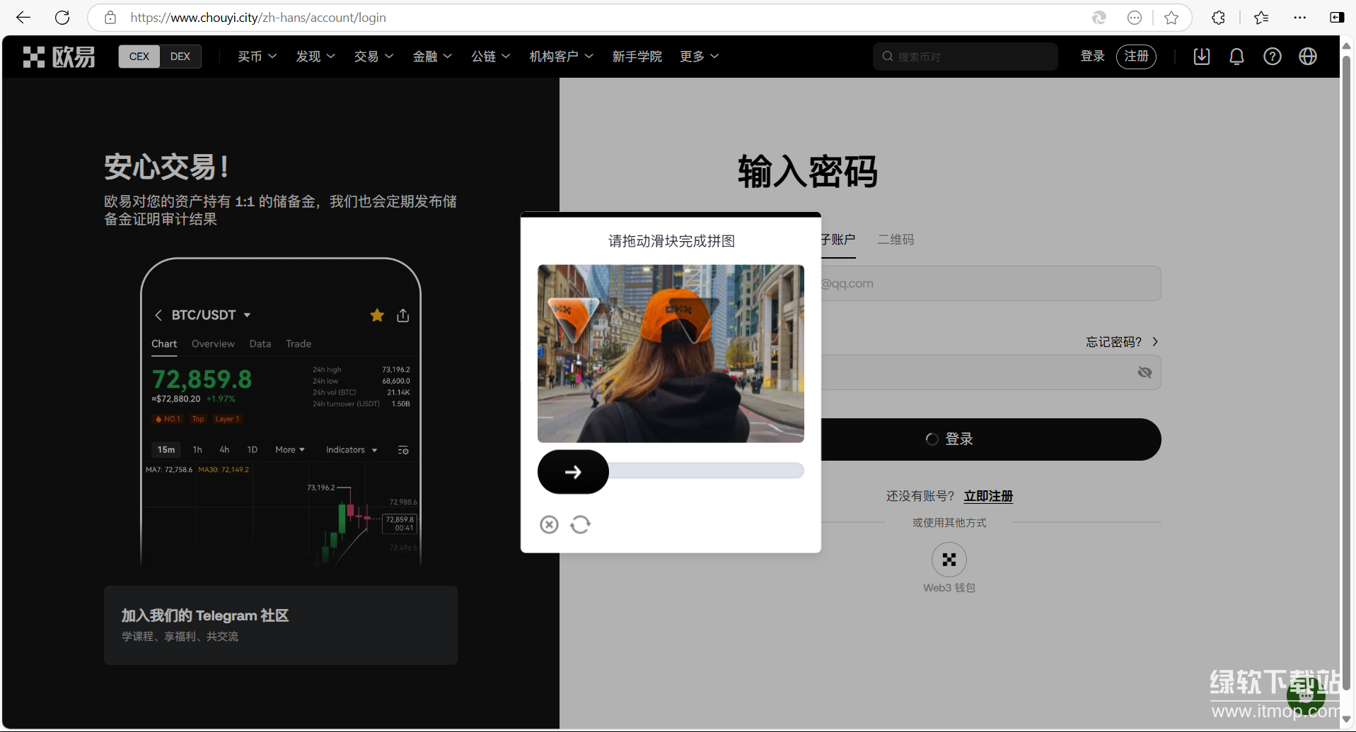 数字货币交易所怎么提币 数字货币交易所提现教程完整版  第7张