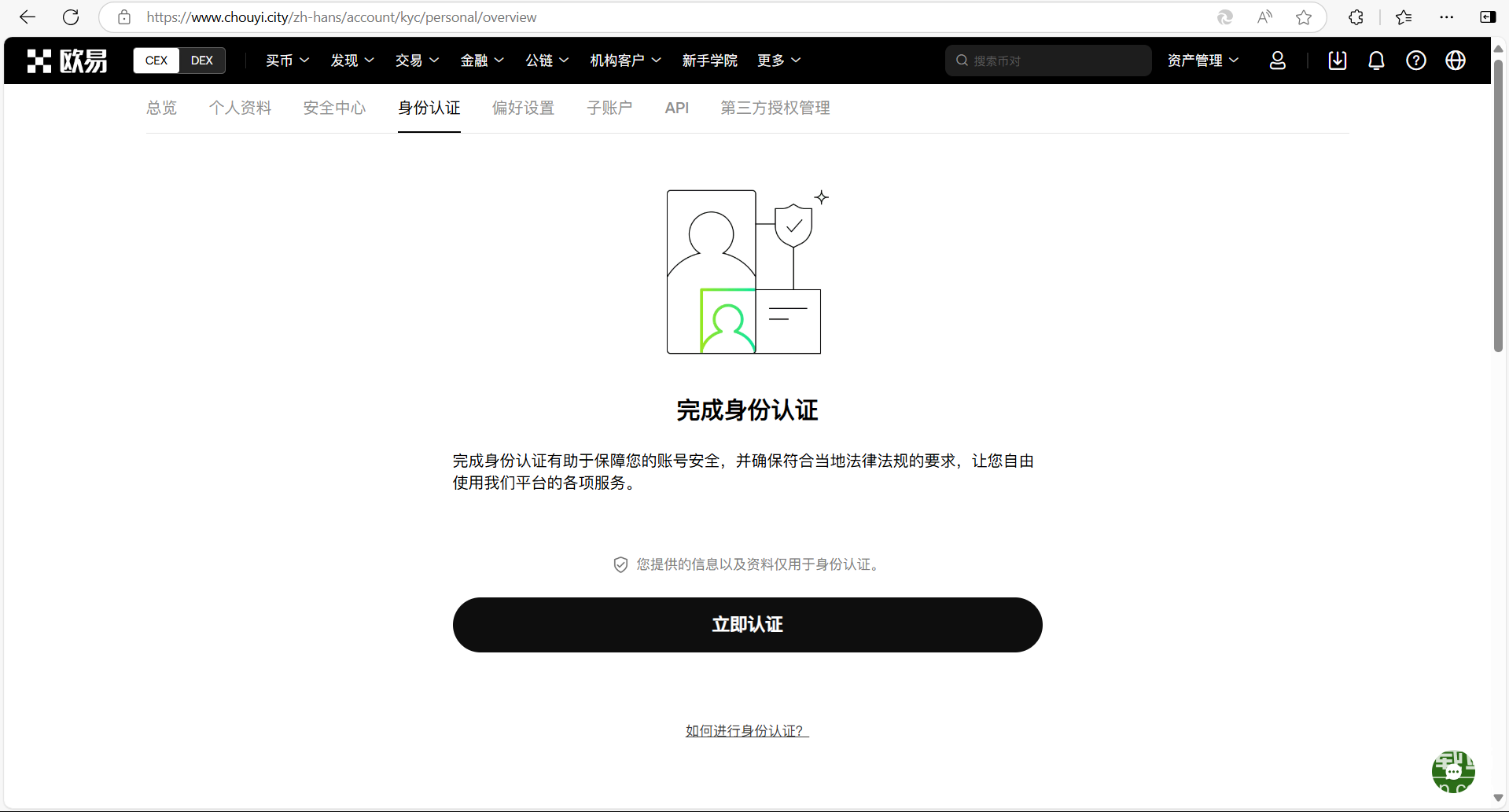 数字货币交易所怎么提币 数字货币交易所提现教程完整版  第10张