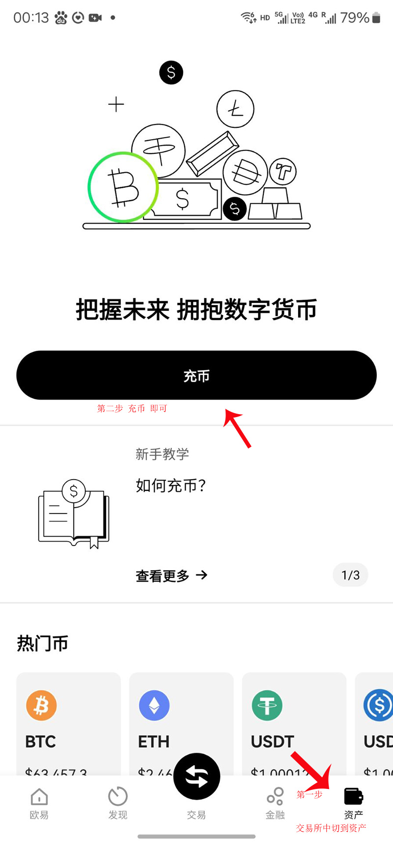 oyi交易所 v6.134.0 官方安卓版  第23张