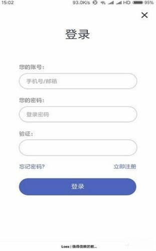 loex交易所官网版  第2张