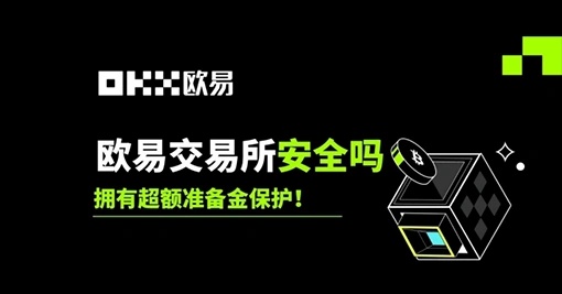 oe交易所怎么样？在oe交易所中怎么进行买币卖币？  第2张