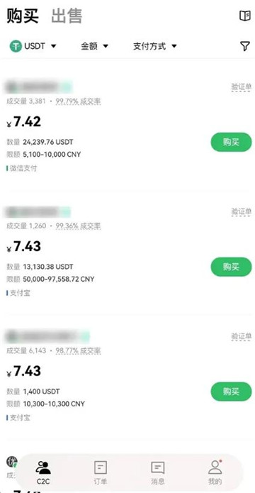 oe交易所怎么样？在oe交易所中怎么进行买币卖币？  第11张