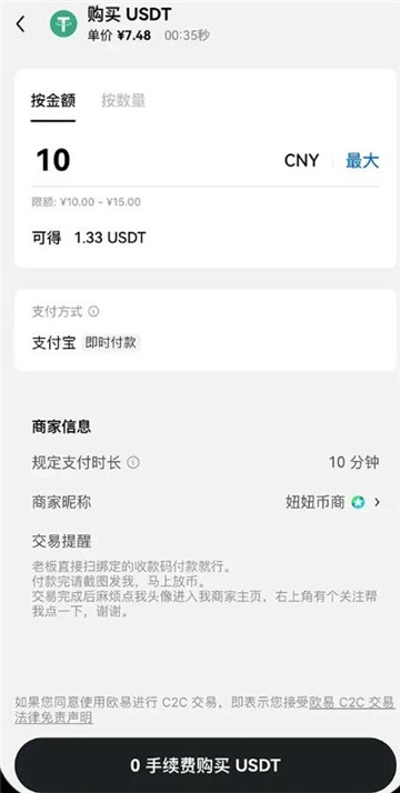 oe交易所怎么样？在oe交易所中怎么进行买币卖币？  第12张