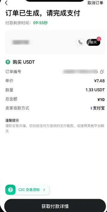 oe交易所怎么样？在oe交易所中怎么进行买币卖币？  第13张