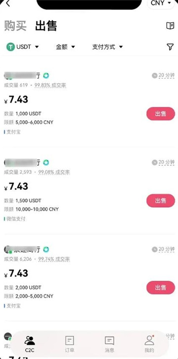 oe交易所怎么样？在oe交易所中怎么进行买币卖币？  第18张