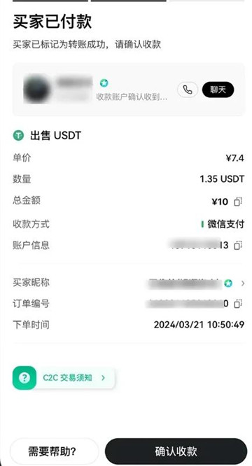 oe交易所怎么样？在oe交易所中怎么进行买币卖币？  第19张