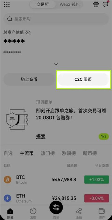 oe交易所怎么样？在oe交易所中怎么进行买币卖币？  第3张