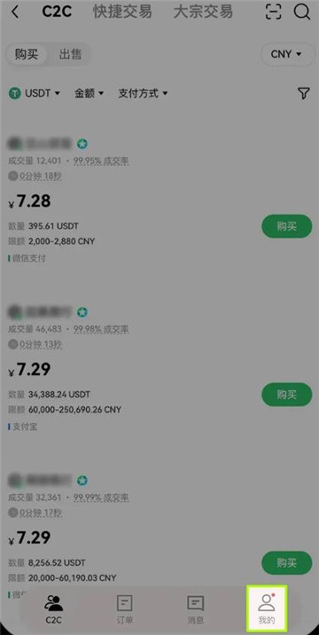 oe交易所怎么样？在oe交易所中怎么进行买币卖币？  第5张