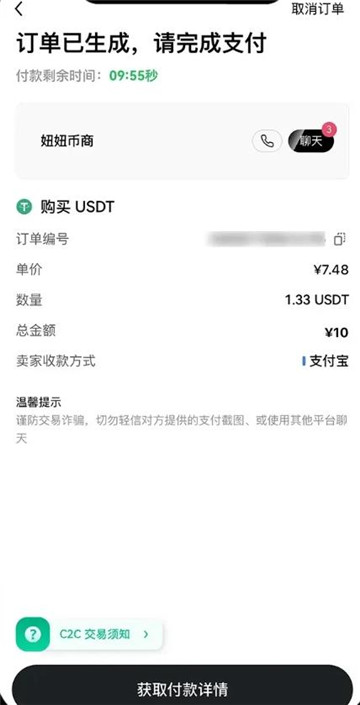 oe交易所怎么样？在oe交易所中怎么进行买币卖币？  第6张