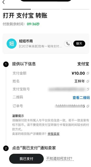 oe交易所怎么样？在oe交易所中怎么进行买币卖币？  第7张
