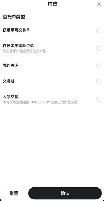 oe交易所怎么样？在oe交易所中怎么进行买币卖币？  第10张