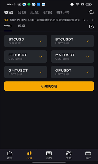 拜比特(bybit)交易所平台最新版  第2张
