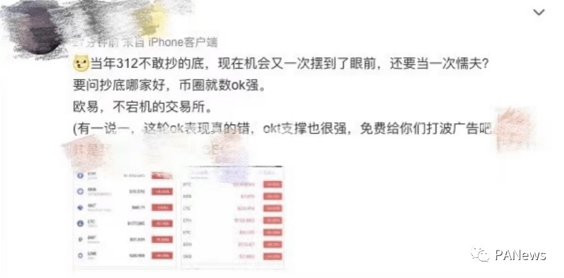 比特币惊魂大回调致多家交易所宕机，OKEx为何安好？  第4张