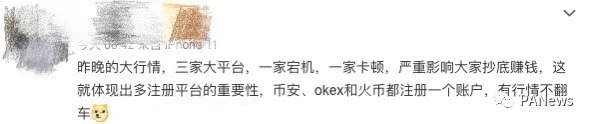 比特币惊魂大回调致多家交易所宕机，OKEx为何安好？  第5张
