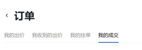 欧比特数字货币交易所 6.134.0 官方版  第5张
