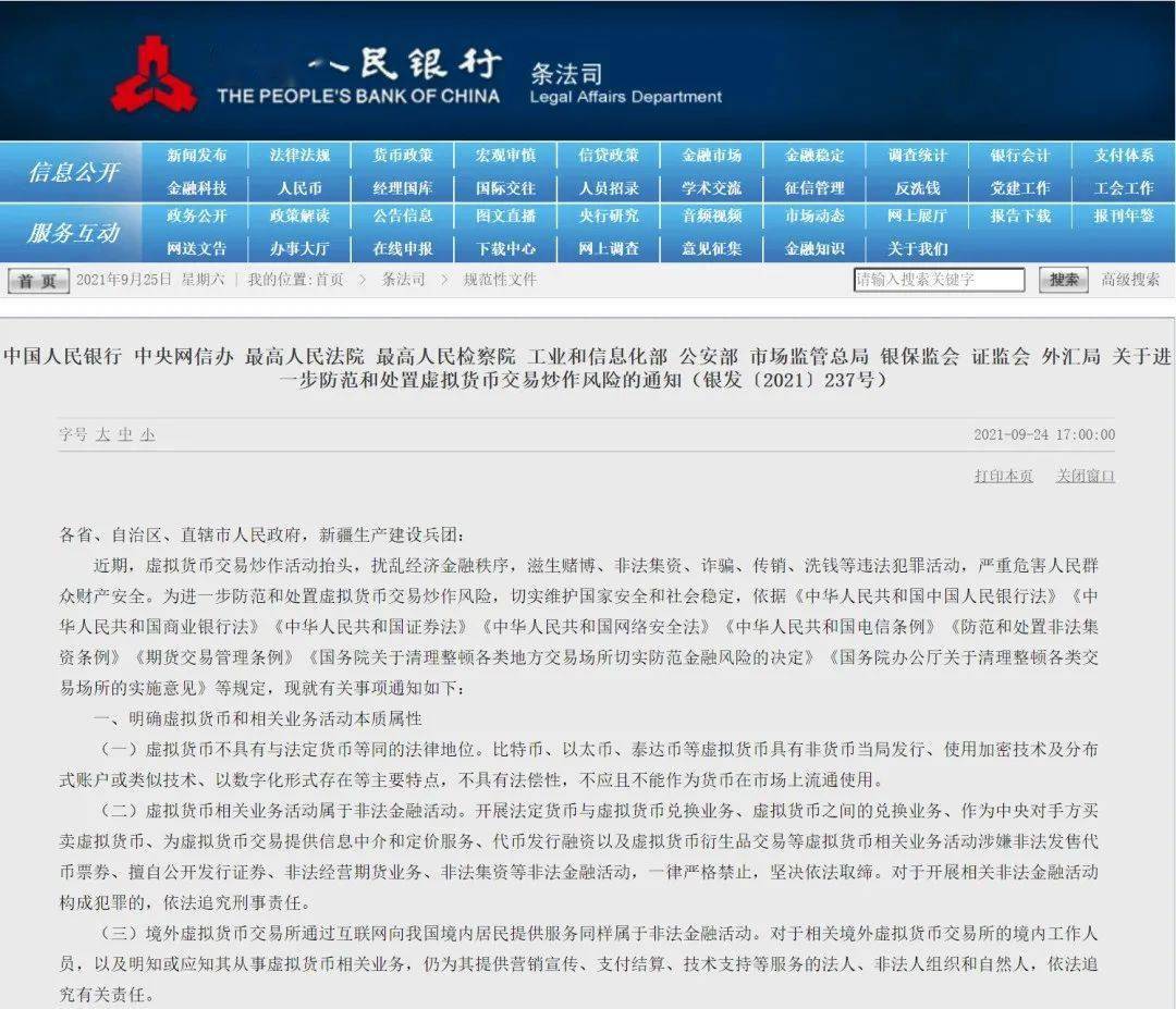 醒醒吧！别相信这些“交易平台”了……  第3张